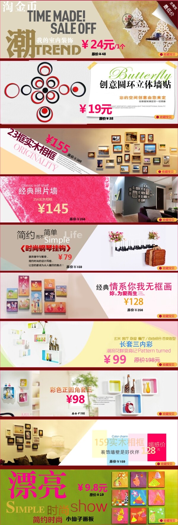 各种促销banner