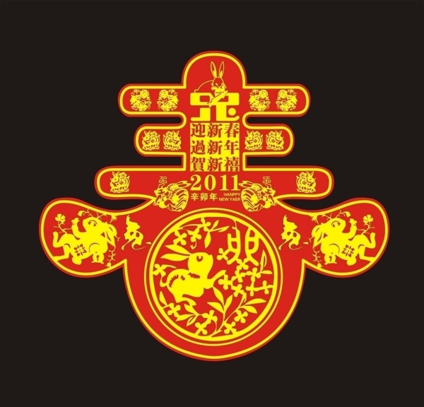 春字圖片