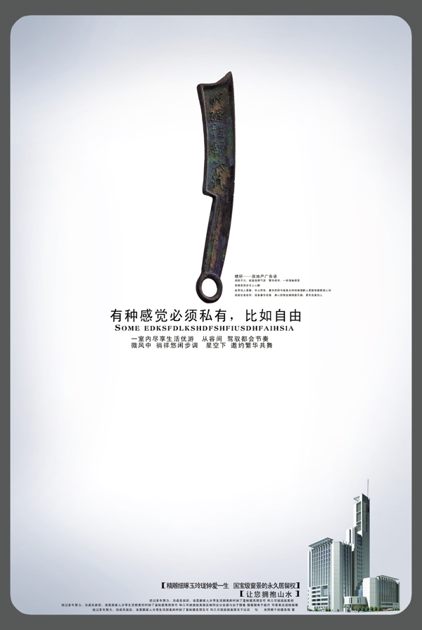 簡約風(fēng)海報(bào)