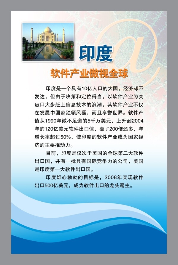 印度軟件產(chǎn)業(yè)傲視全球