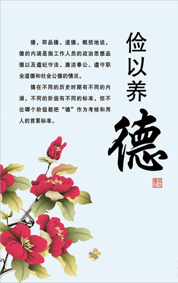 廉政海報(bào)