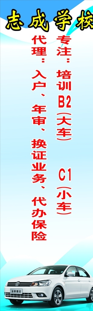 駕校圖片