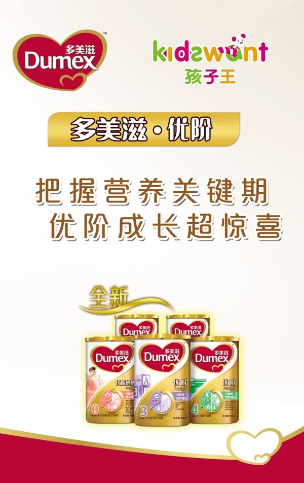 多美滋廣告圖片