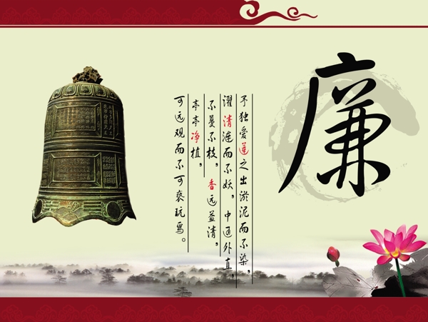 廉政文化法院文化圖片