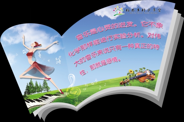 書形音樂圖片