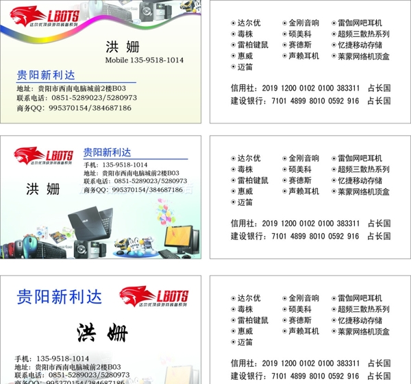 電腦公司名片圖片