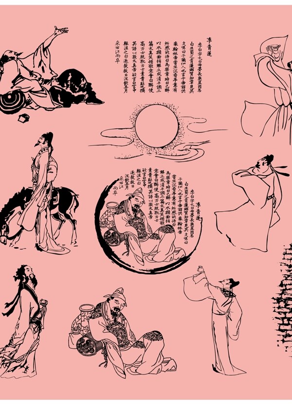 古典人物圖片
