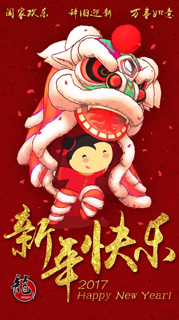 祝福微信