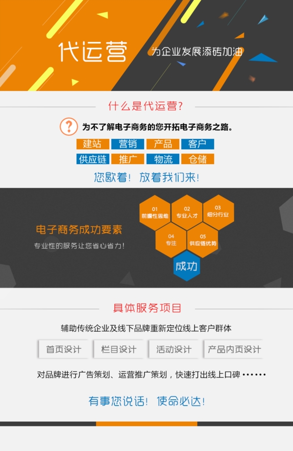 代運(yùn)營淘寶詳情頁