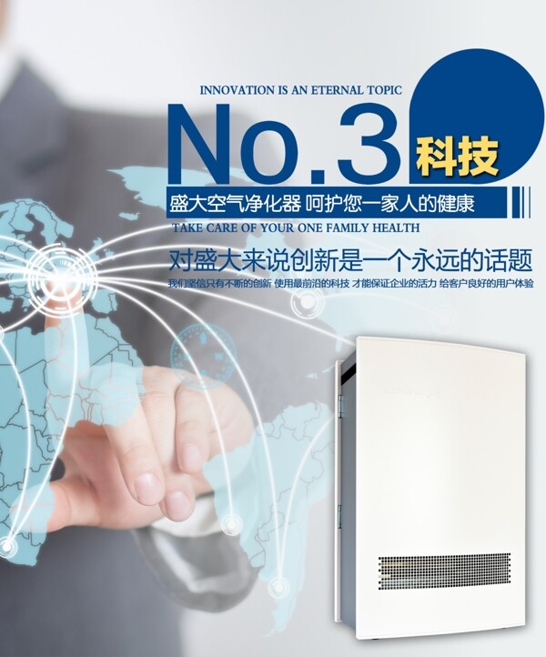 空氣凈化器淘寶頁(yè)圖片