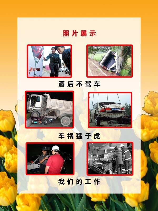 宣傳圖片
