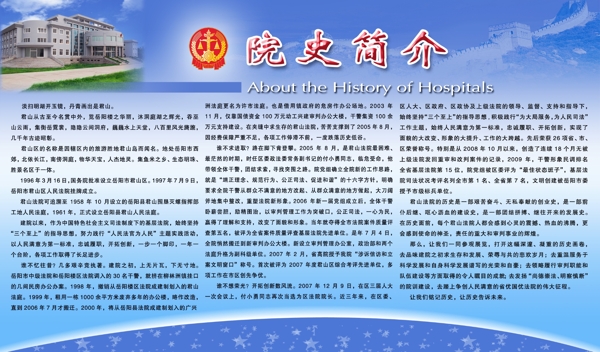 法院簡介圖片