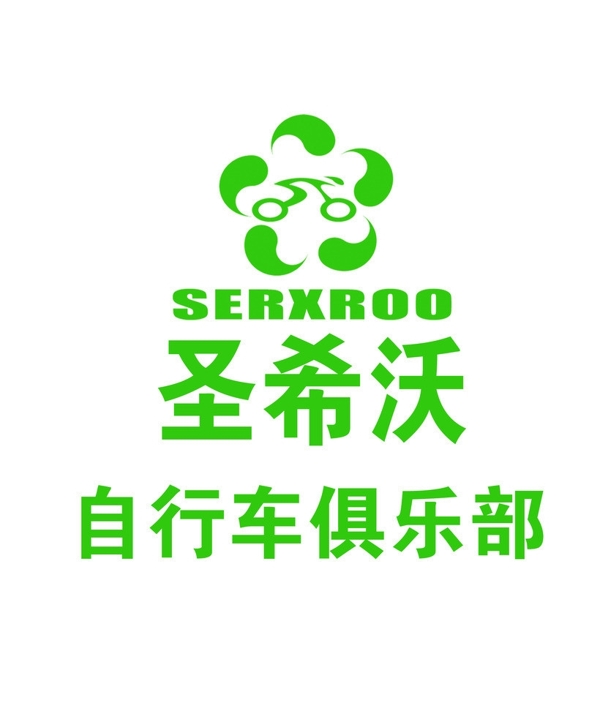 圣希沃標志圖片