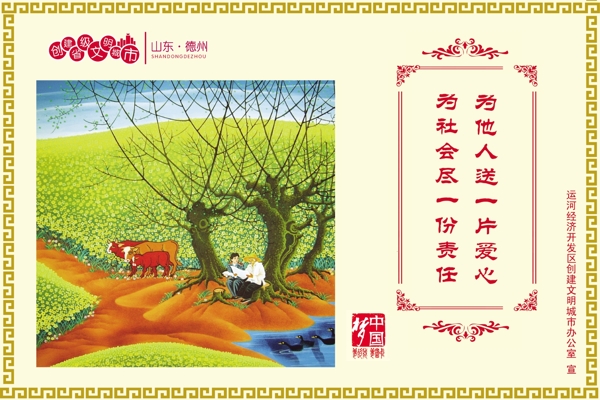中國夢圖片