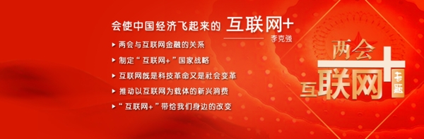關于互聯(lián)網(wǎng)的banner