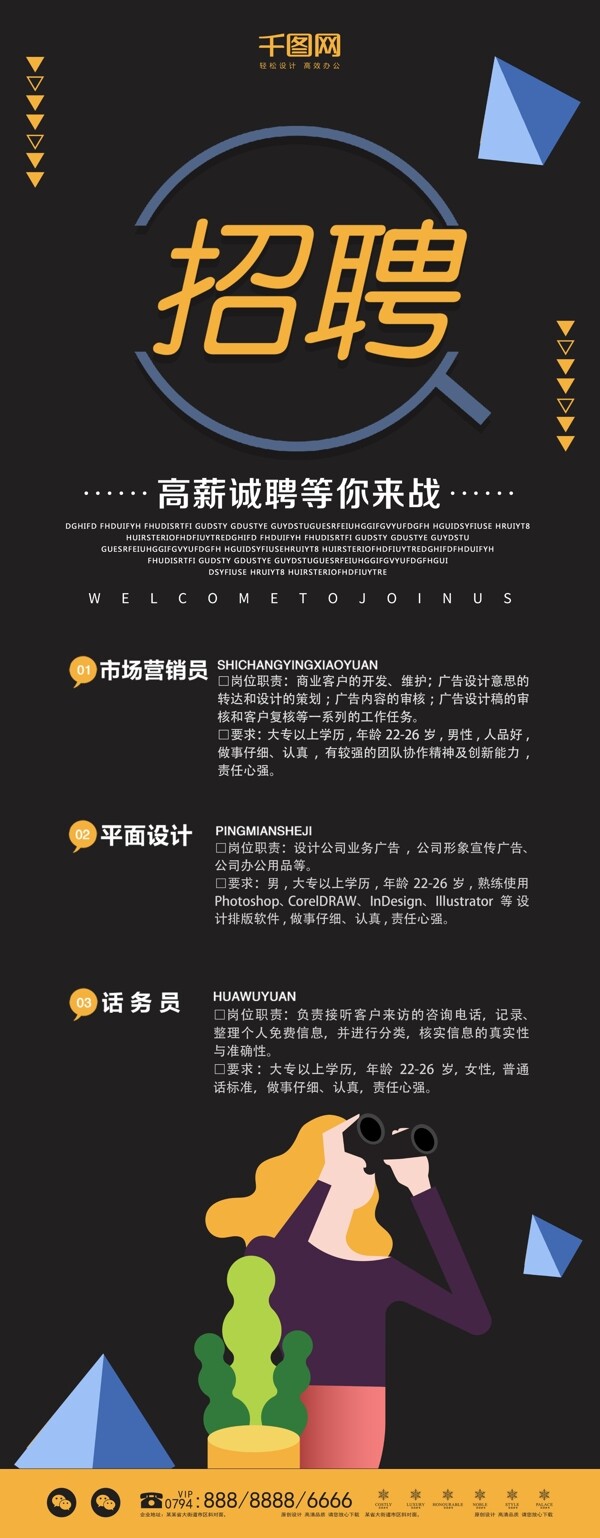 原創(chuàng)人物扁平創(chuàng)意招聘企業(yè)展架設(shè)計易拉寶