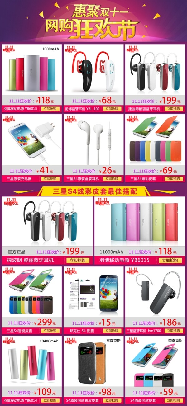 淘寶促銷圖片