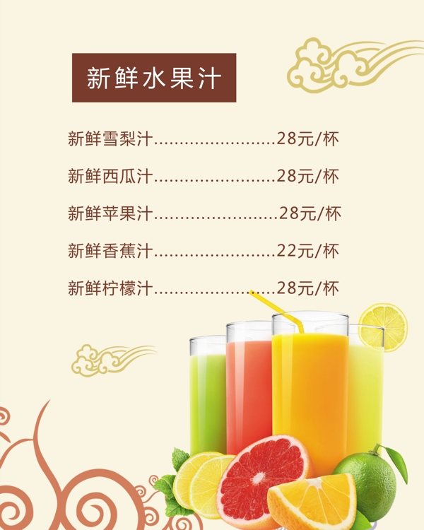 水果汁燈箱片