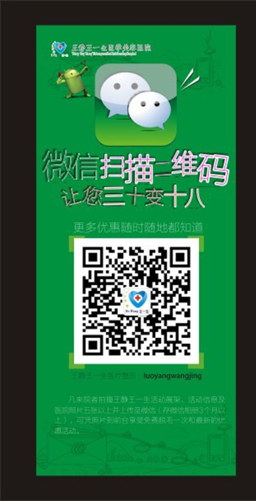二維碼圖片