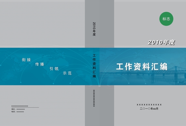 企业封面图片