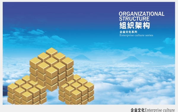 企業(yè)文化