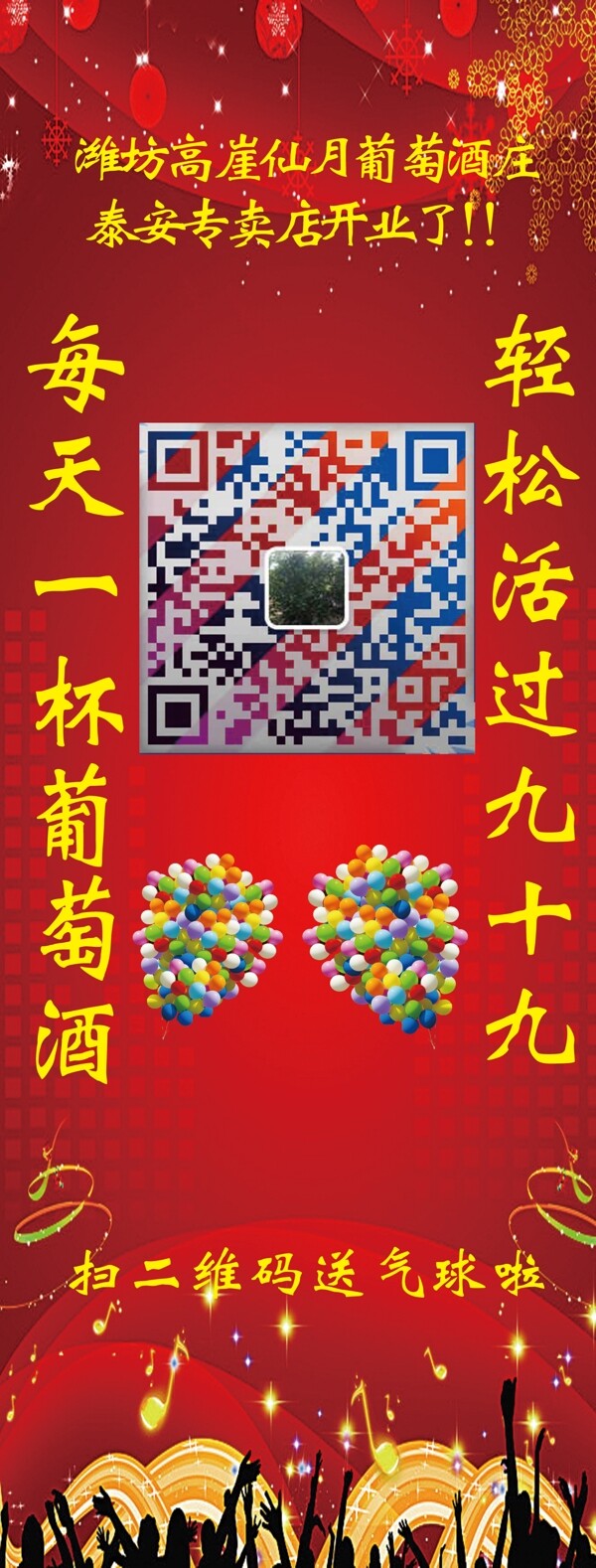 葡萄莊