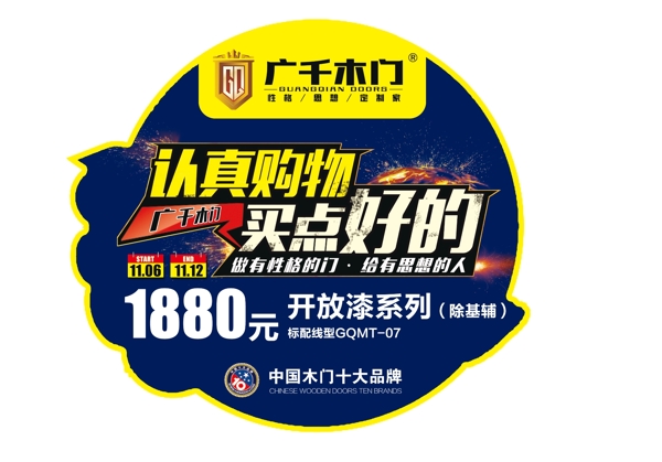 價(jià)簽