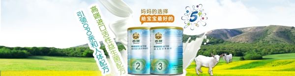 奶粉海報
