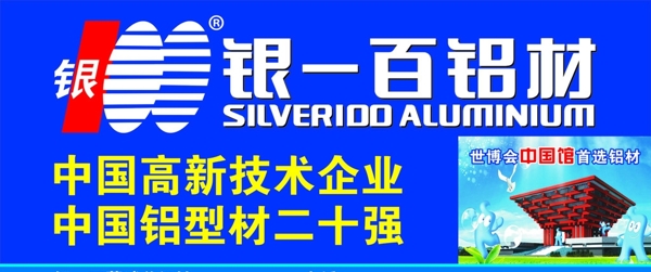 銀一百噴繪圖片
