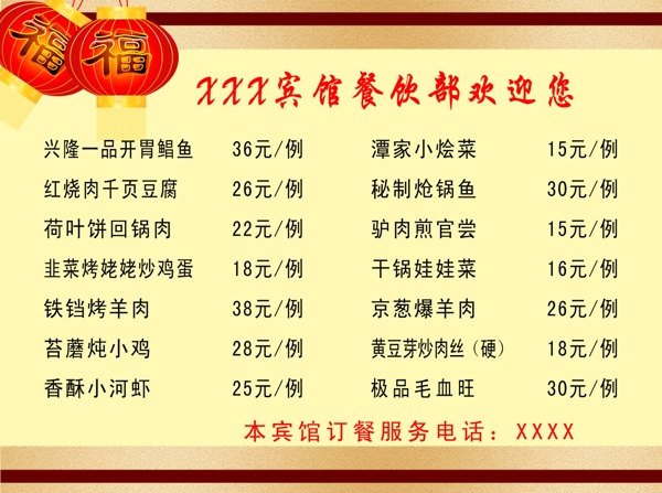 菜譜圖片