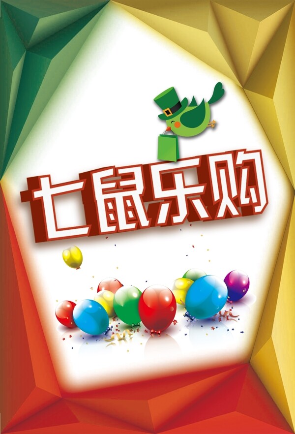 超市促銷宣傳單