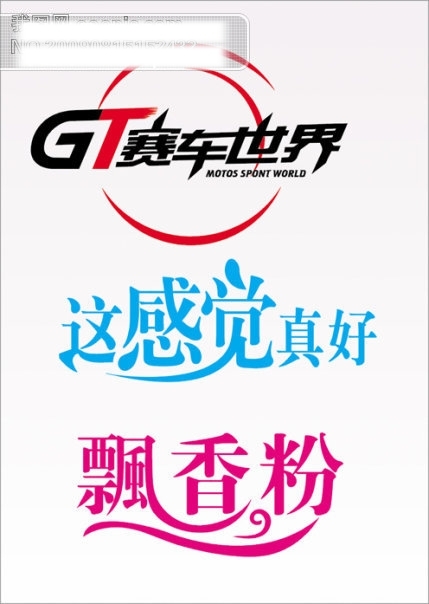 藝術(shù)字體