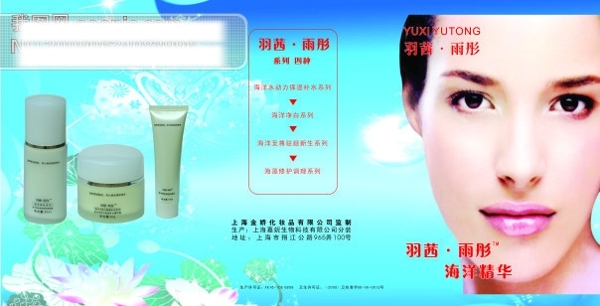 化妝品宣傳頁