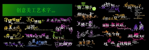 美工字體
