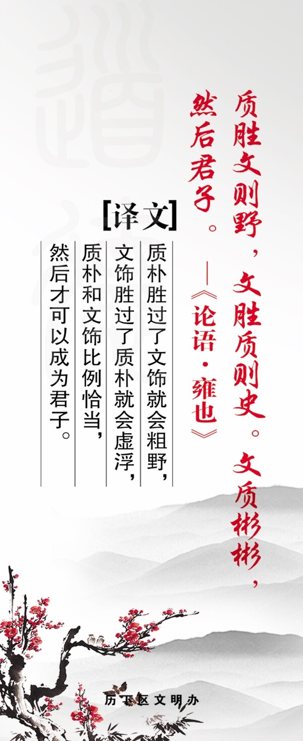 文明禮儀