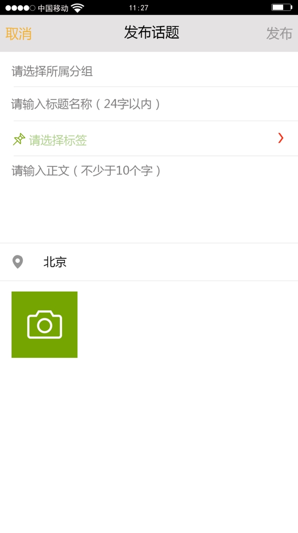 APP發(fā)布