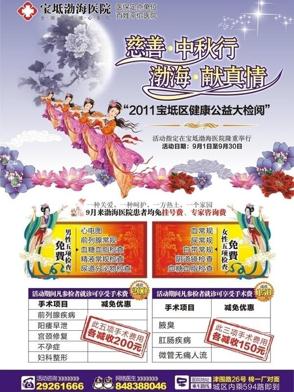 9月雜志封底活動(dòng)圖片