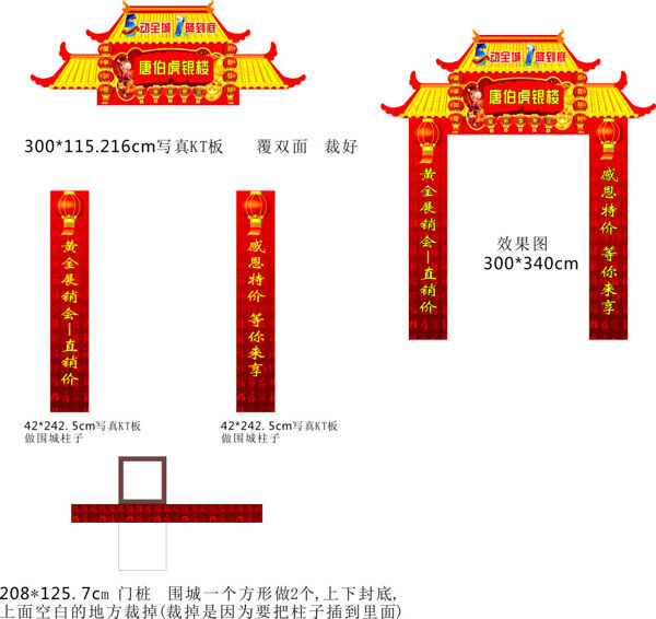 金店拱門(mén)