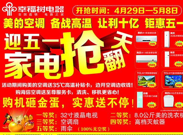 電器活動圖片