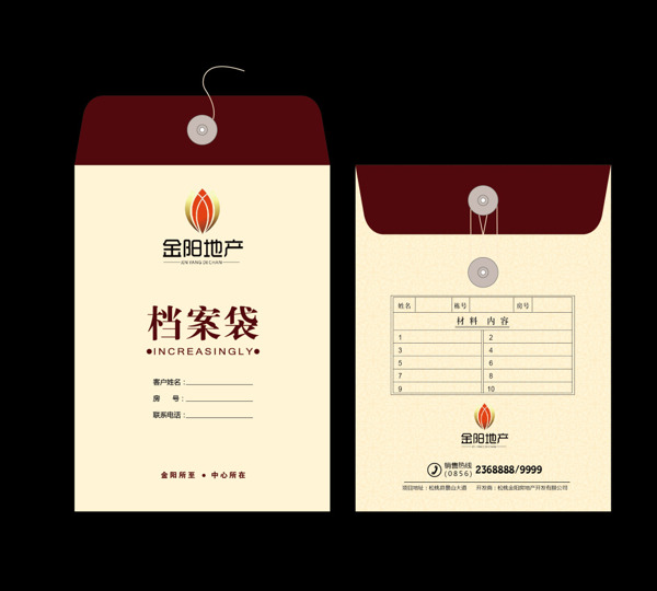 文件夾