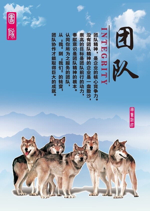 企業(yè)文化模版