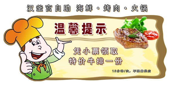 溫馨提示貼牌吊牌