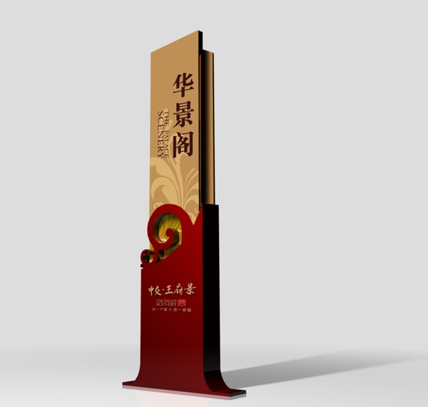 導(dǎo)視牌