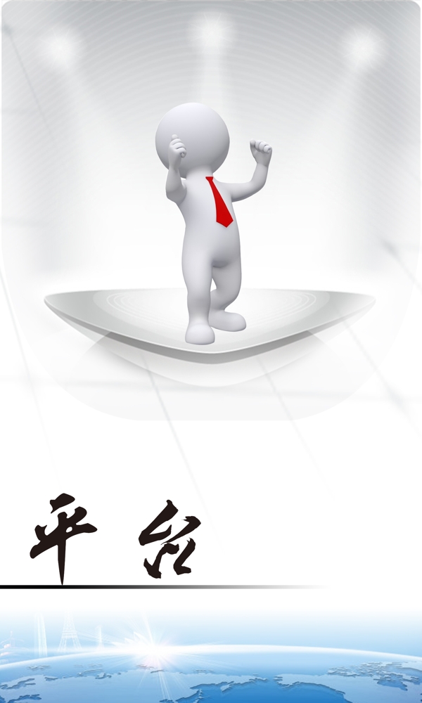 平臺廣告設計