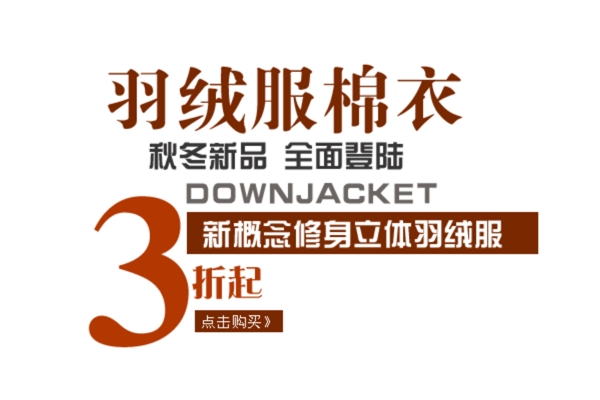 包郵秒殺優(yōu)惠促銷特價淘寶高清字體psd