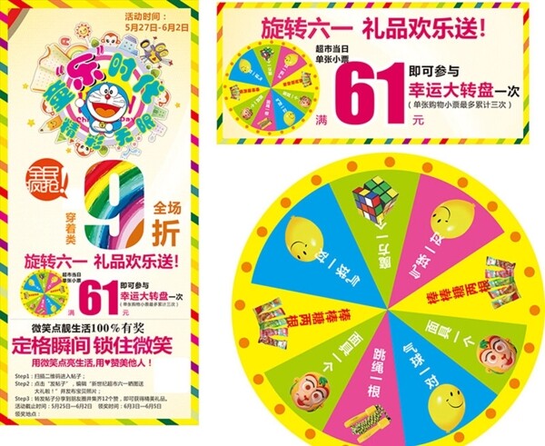 六一兒童節(jié)設(shè)計(jì)