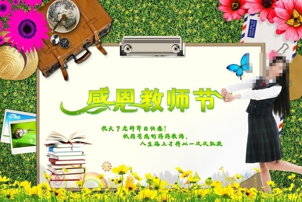 教師節(jié)海報(bào)圖片