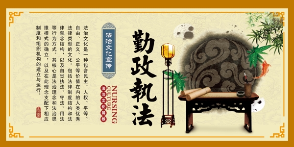 法治文化宣傳