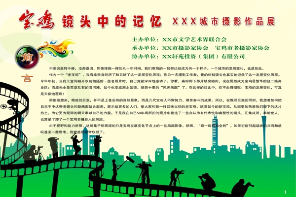 作品攝影展圖片