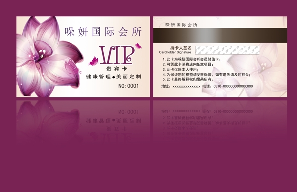 美容院貴賓卡圖片